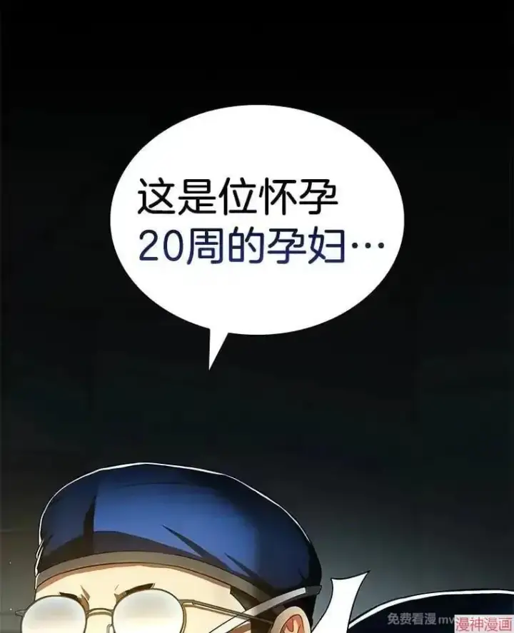 《AI神医的诞生》第76话图2