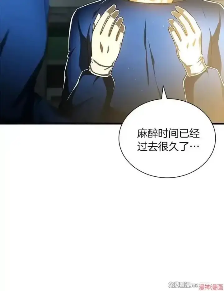 《AI神医的诞生》第76话图20