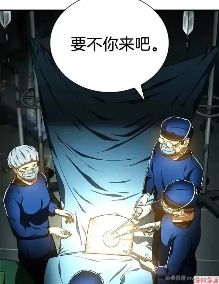 《AI神医的诞生》第76话图23