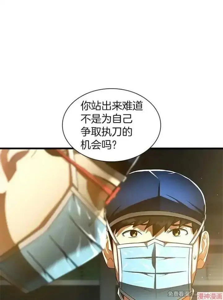 《AI神医的诞生》第76话图25