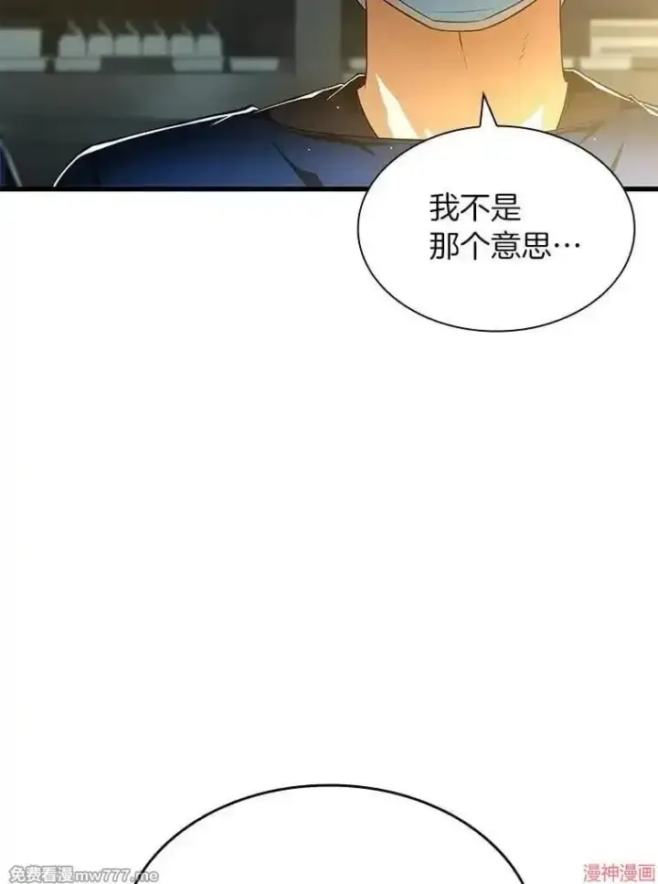 《AI神医的诞生》第76话图26