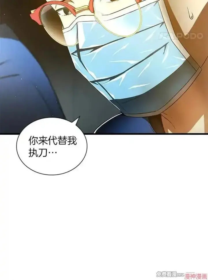 《AI神医的诞生》第76话图28