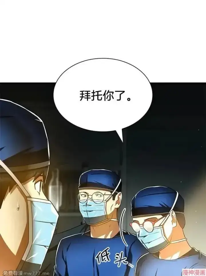 《AI神医的诞生》第76话图29