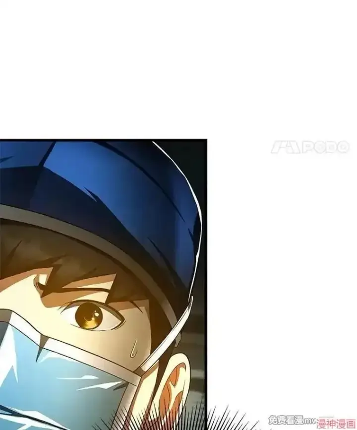 《AI神医的诞生》第76话图31