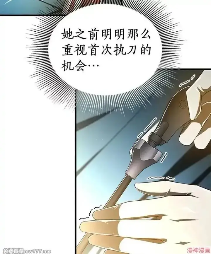 《AI神医的诞生》第76话图32