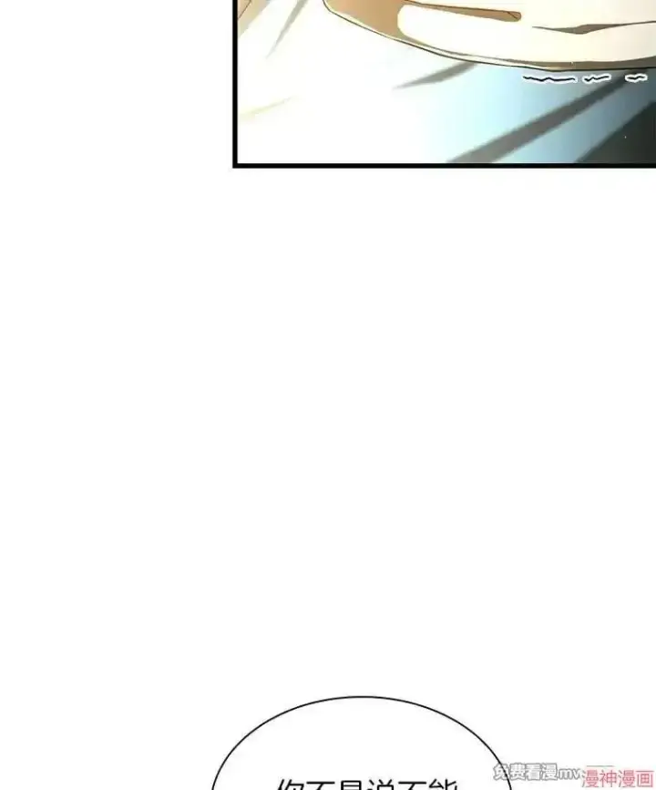 《AI神医的诞生》第76话图33