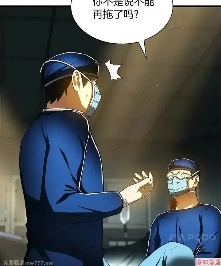 《AI神医的诞生》第76话图34
