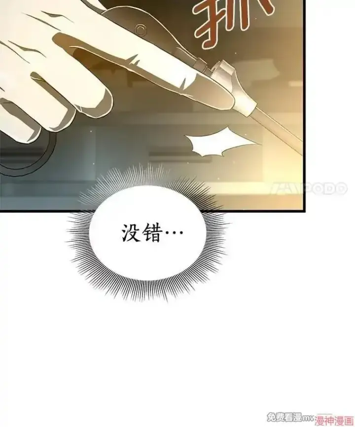 《AI神医的诞生》第76话图38