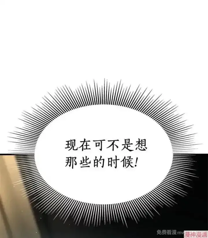 《AI神医的诞生》第76话图39