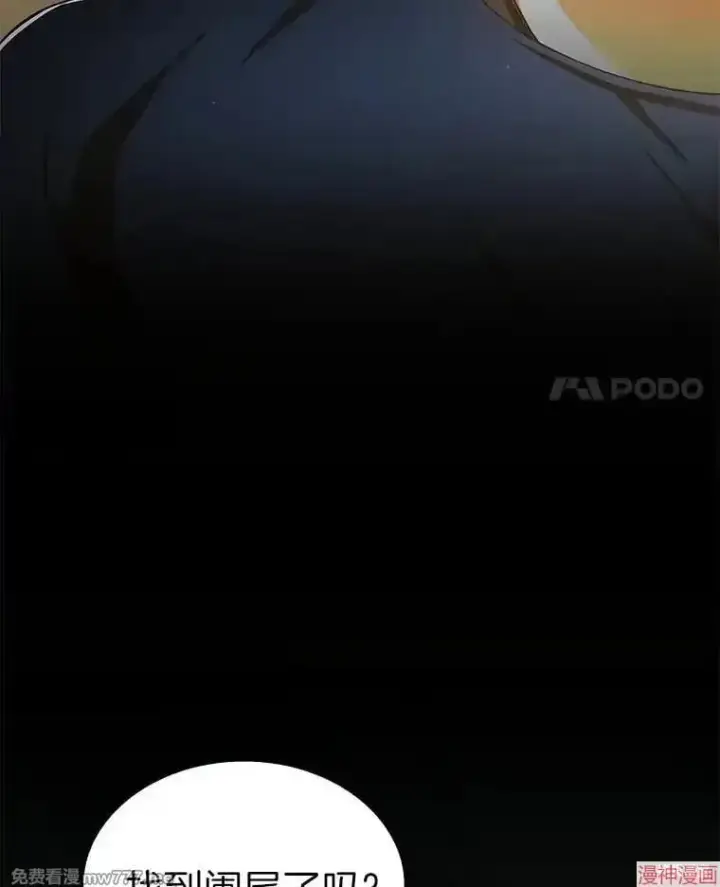 《AI神医的诞生》第76话图4