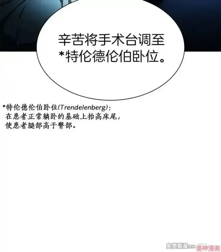 《AI神医的诞生》第76话图41