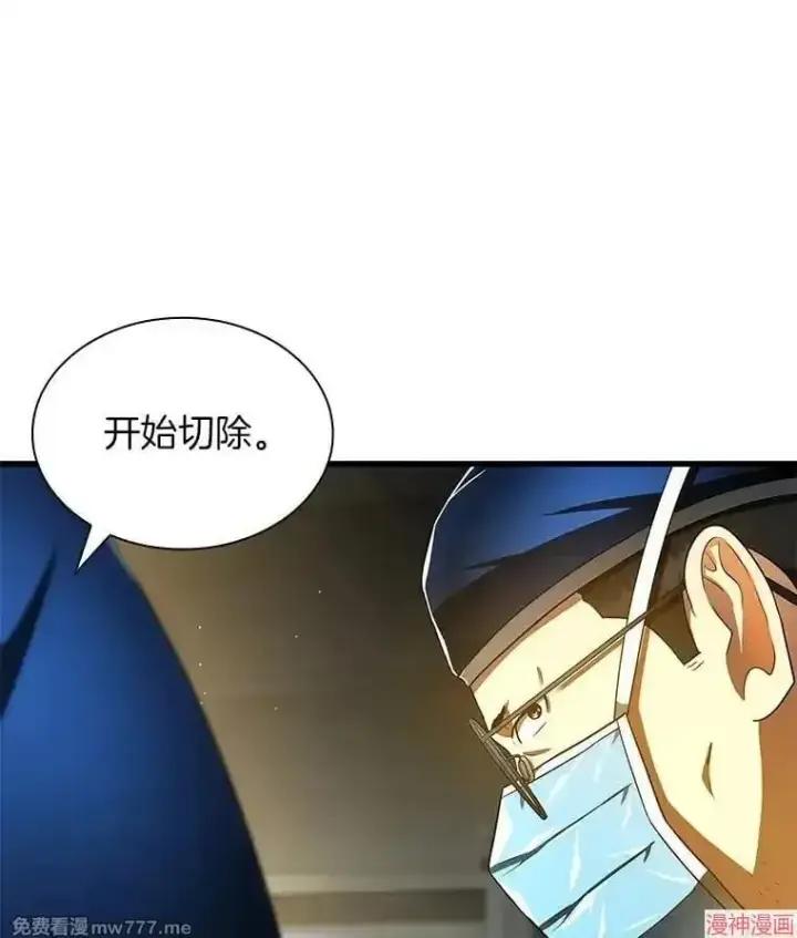 《AI神医的诞生》第76话图47