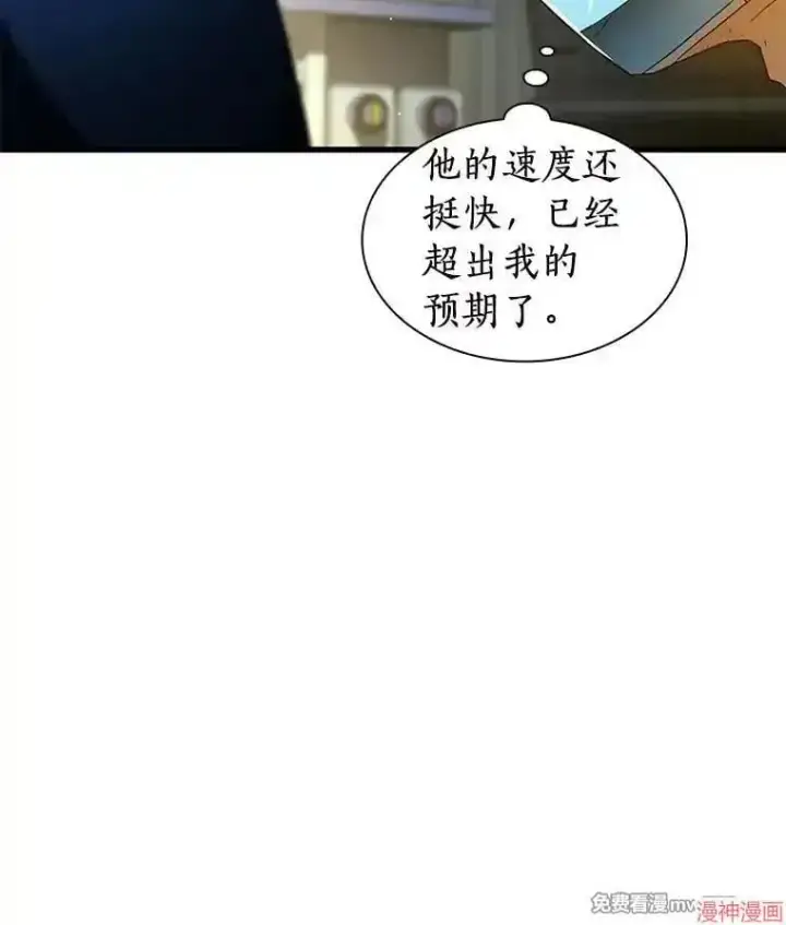 《AI神医的诞生》第76话图48