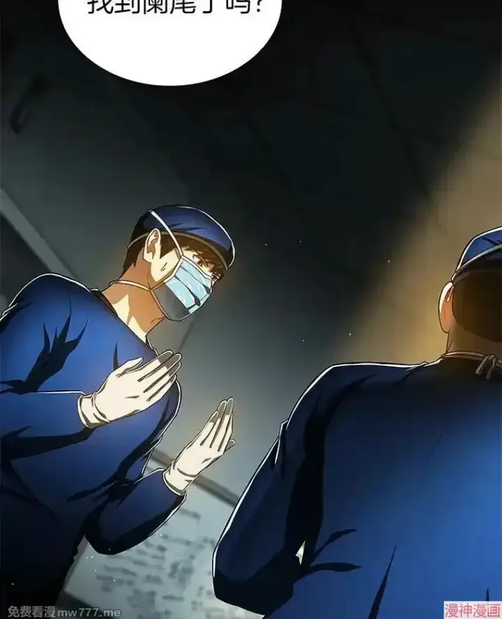 《AI神医的诞生》第76话图5