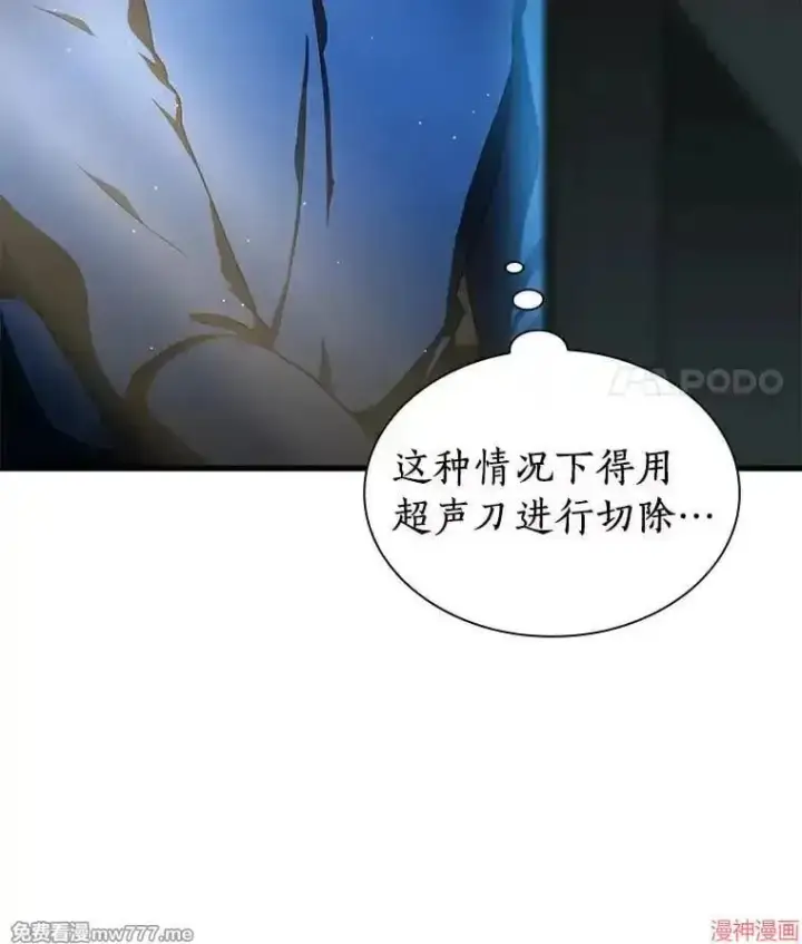 《AI神医的诞生》第76话图50