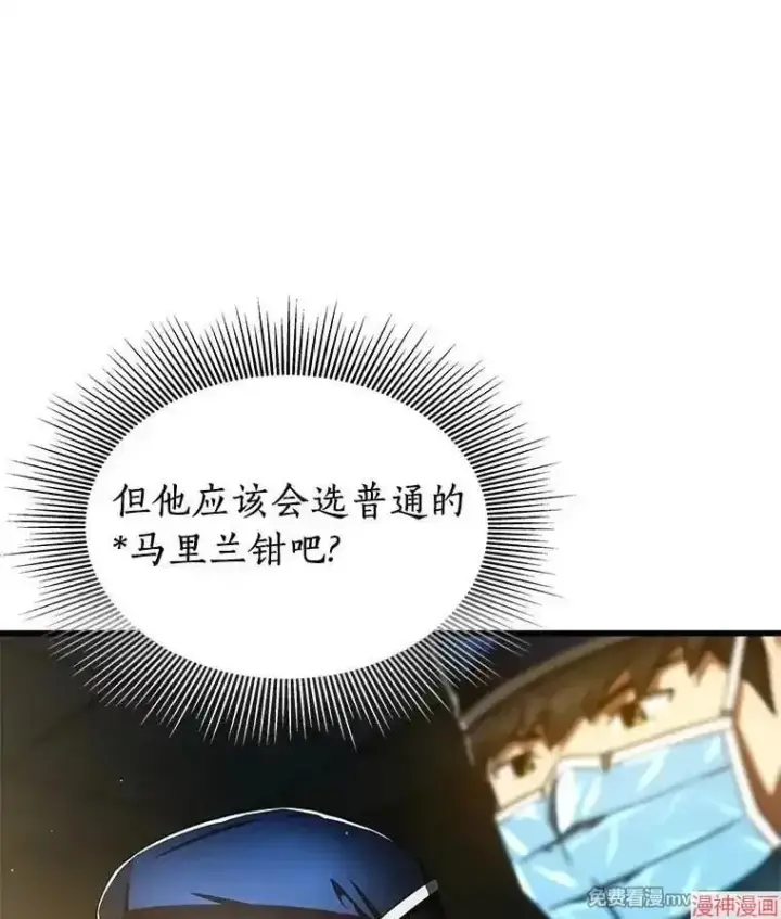 《AI神医的诞生》第76话图51