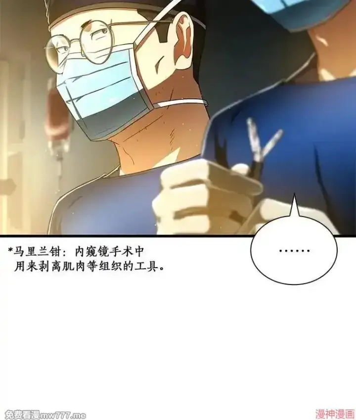 《AI神医的诞生》第76话图52