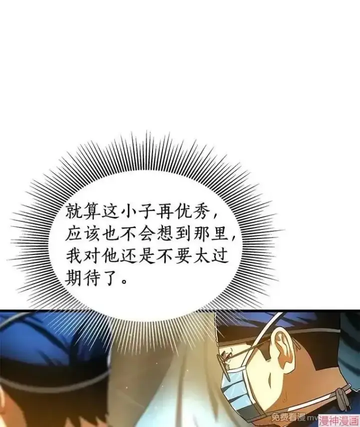 《AI神医的诞生》第76话图53