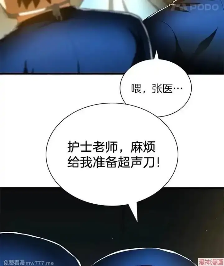 《AI神医的诞生》第76话图54
