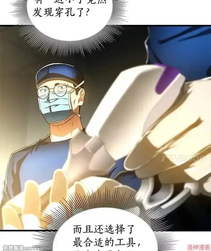 《AI神医的诞生》第76话图57