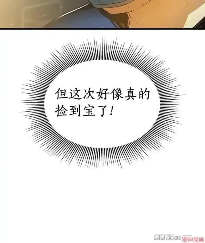 《AI神医的诞生》第76话图60