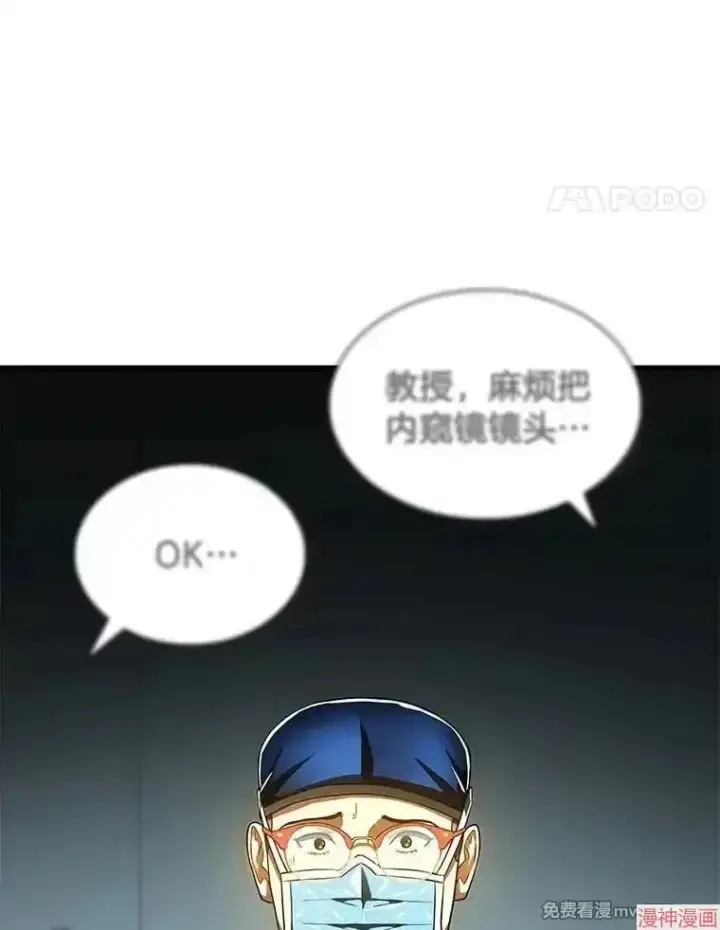 《AI神医的诞生》第76话图61