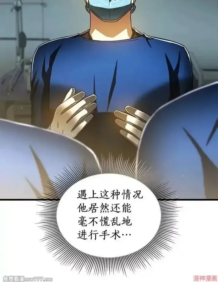 《AI神医的诞生》第76话图62