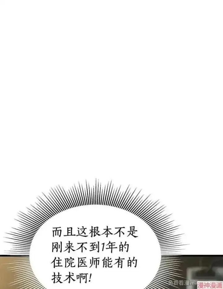 《AI神医的诞生》第76话图63