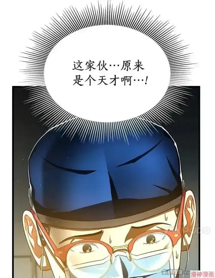 《AI神医的诞生》第76话图67