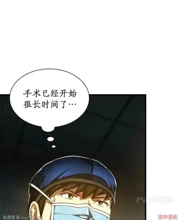 《AI神医的诞生》第76话图7