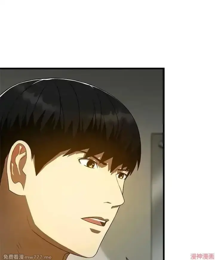 《AI神医的诞生》第76话图73