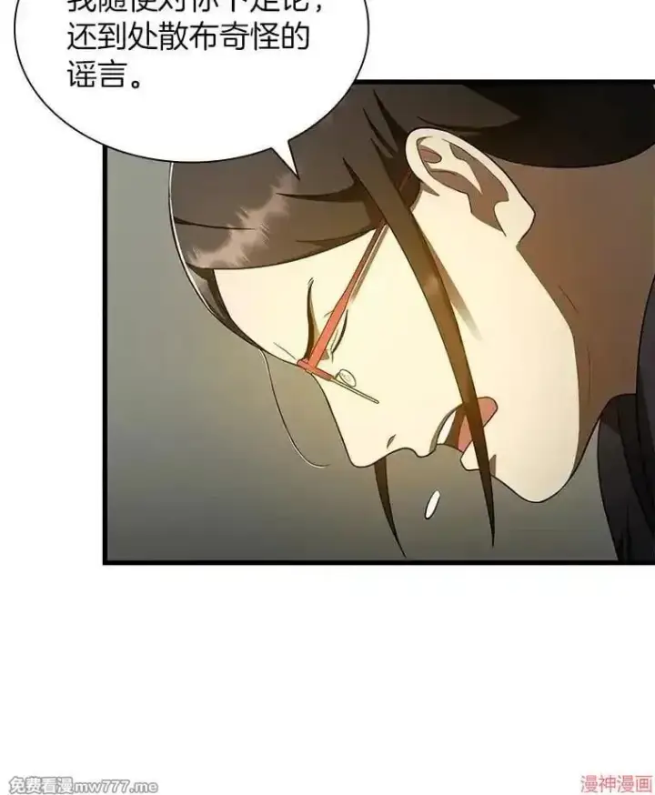 《AI神医的诞生》第76话图75