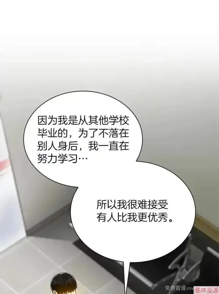 《AI神医的诞生》第76话图76