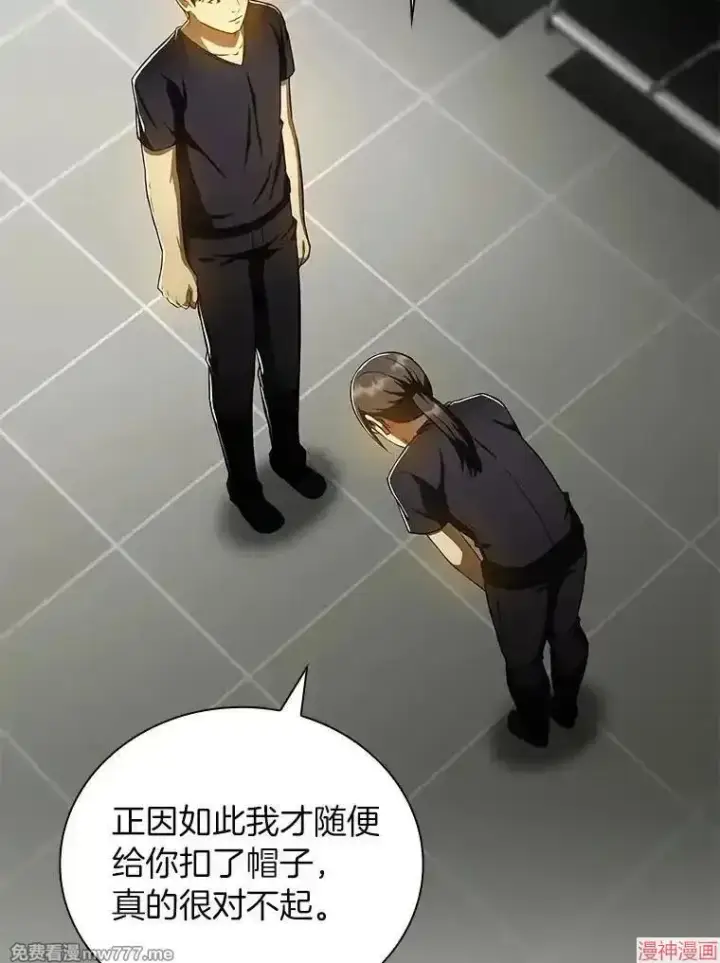 《AI神医的诞生》第76话图77