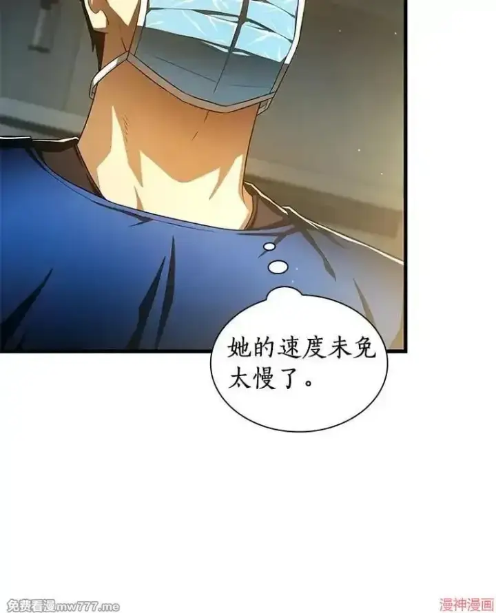 《AI神医的诞生》第76话图8