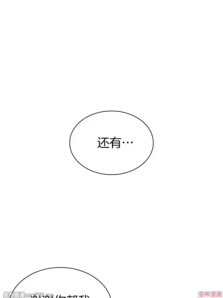《AI神医的诞生》第76话图80