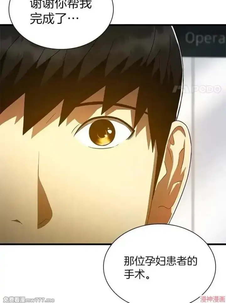 《AI神医的诞生》第76话图81
