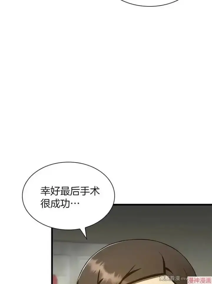 《AI神医的诞生》第76话图82