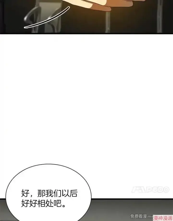 《AI神医的诞生》第76话图87