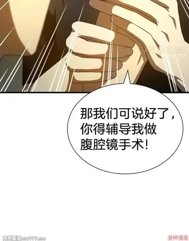 《AI神医的诞生》第76话图91