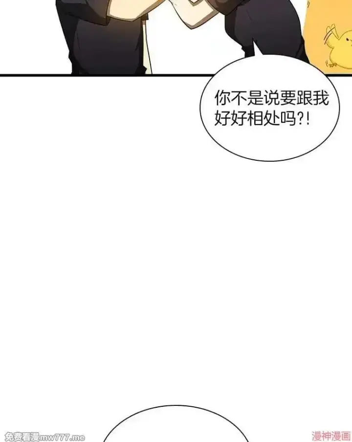 《AI神医的诞生》第76话图93