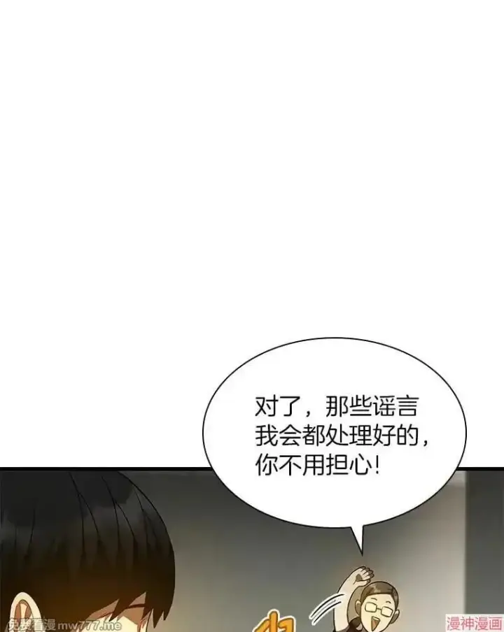 《AI神医的诞生》第76话图95