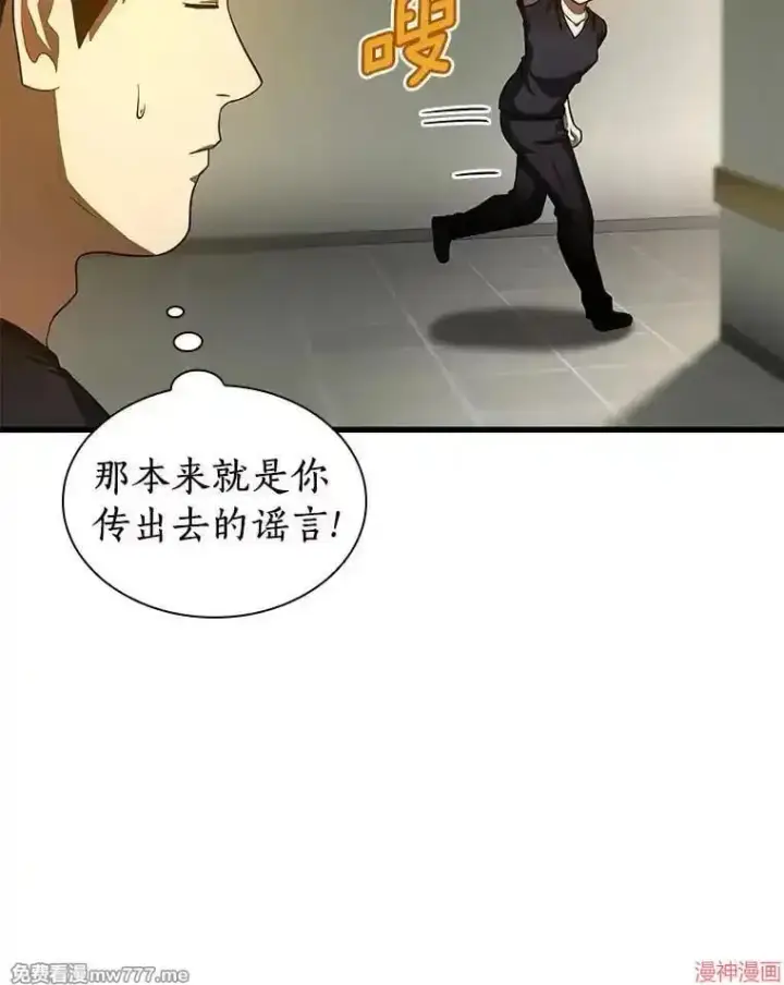 《AI神医的诞生》第76话图96