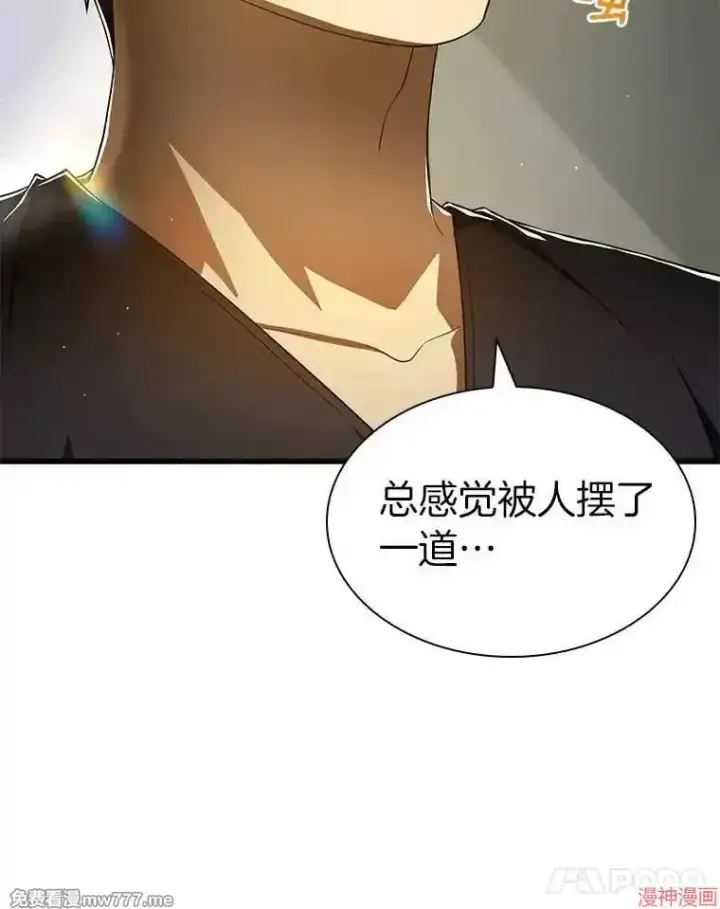 《AI神医的诞生》第76话图98