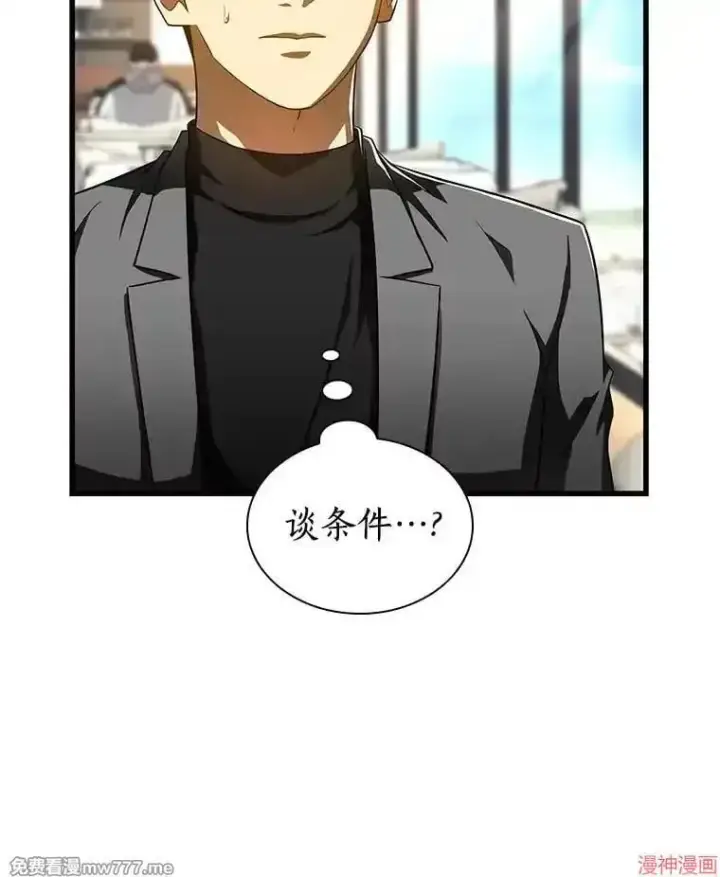 漫画《AI神医的诞生》第77话第102张图