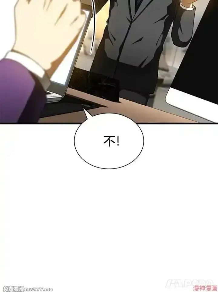 漫画《AI神医的诞生》第77话第11张图