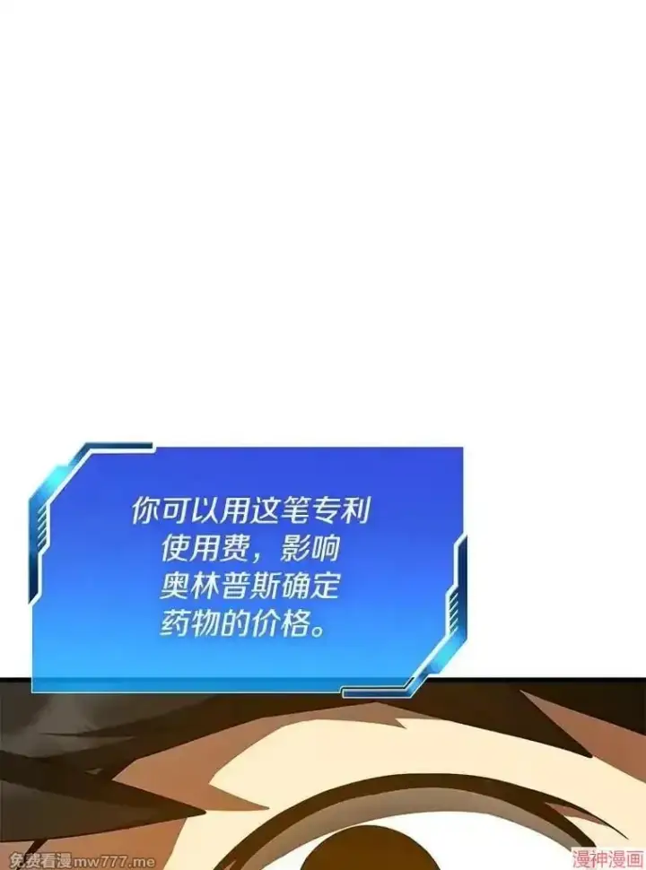 漫画《AI神医的诞生》第77话第112张图