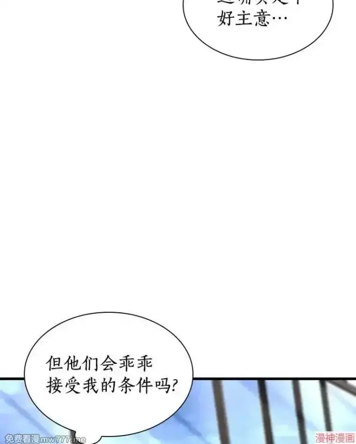 漫画《AI神医的诞生》第77话第120张图