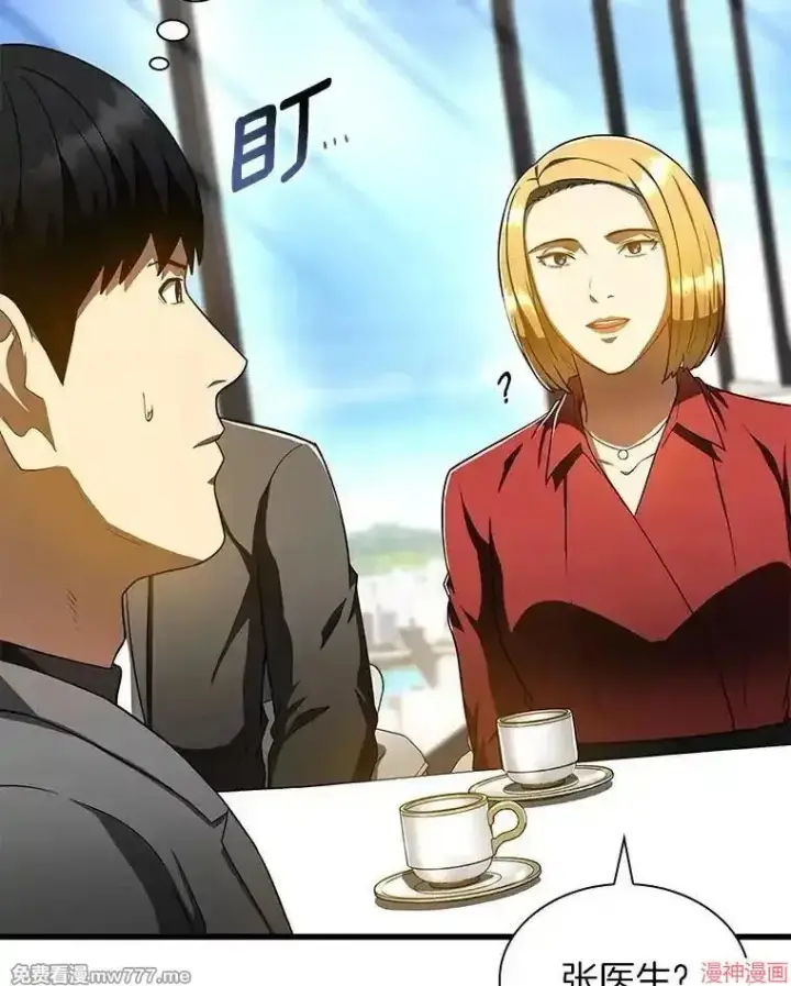 漫画《AI神医的诞生》第77话第121张图