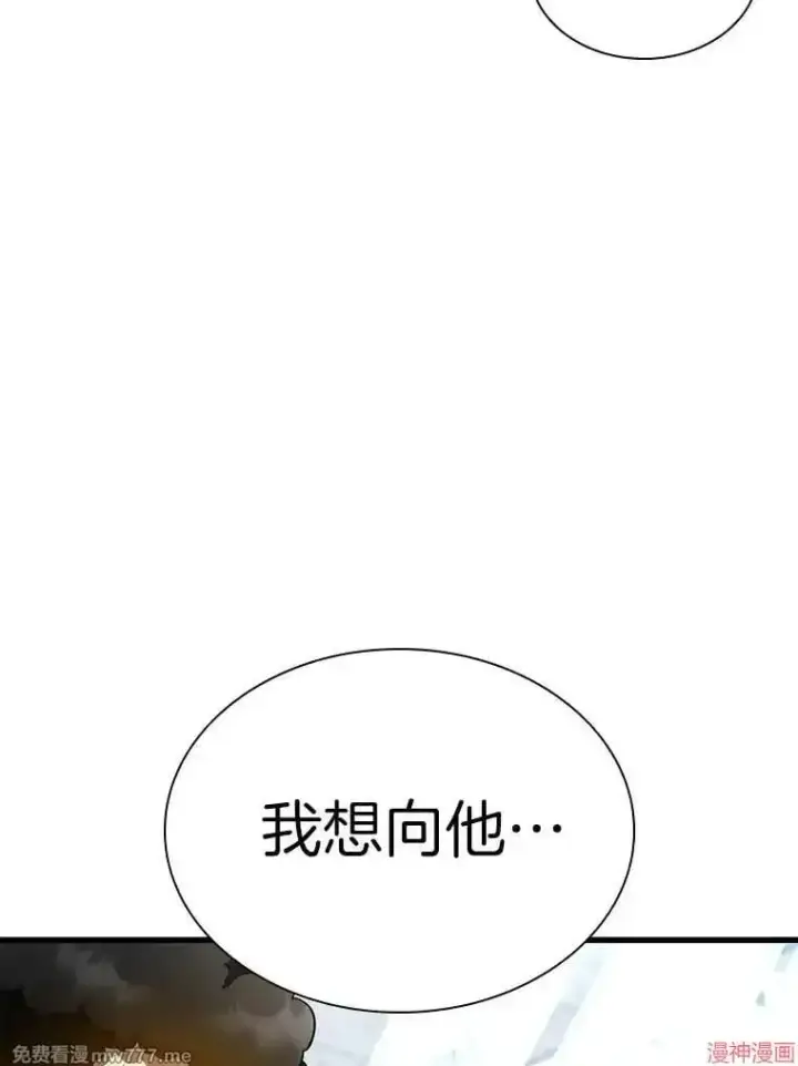漫画《AI神医的诞生》第77话第13张图